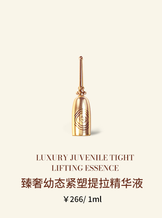 提拉精华1ml